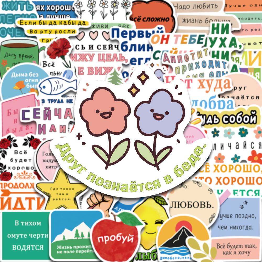 50PCS Cartoon Colorful Russian – обзор и цена Phone Cases Target